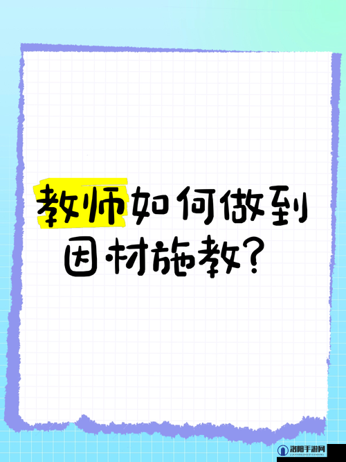 林先生的花式管教:是因材施教还是过度惩罚?