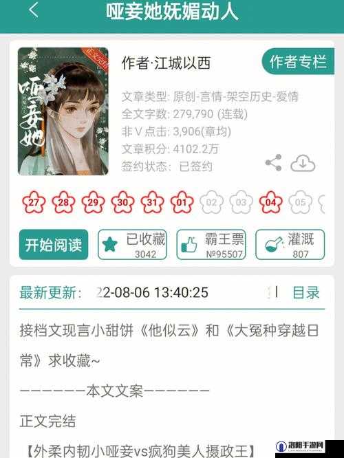 妩媚动人的小舞:爽躁多水快深点