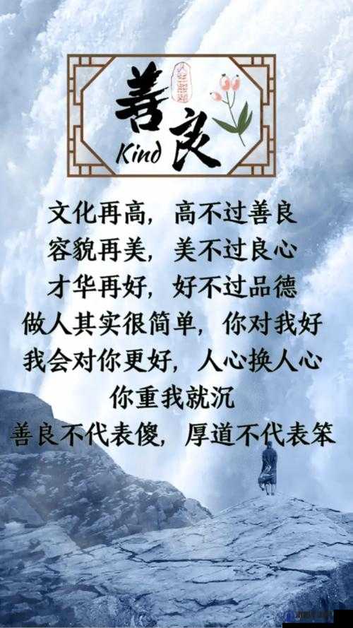 人善 ZZZO 极品：世间罕有的极致善良典范