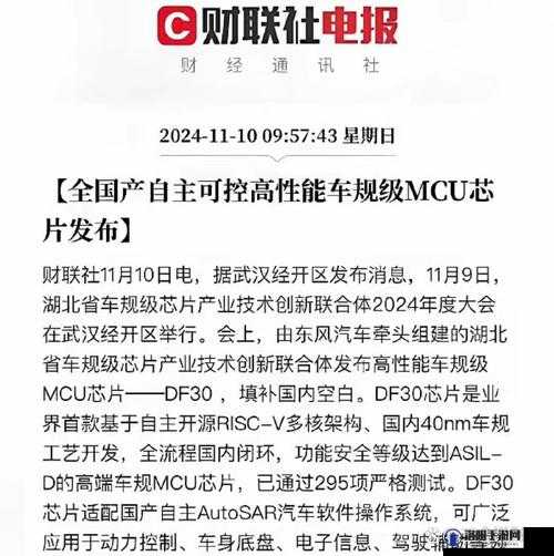 国产 max3232 全面更新：开启全新发展篇章