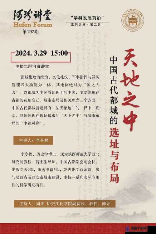 37 大人文任汾 company 的背景与创作背景：探索其独特魅力与深远意义