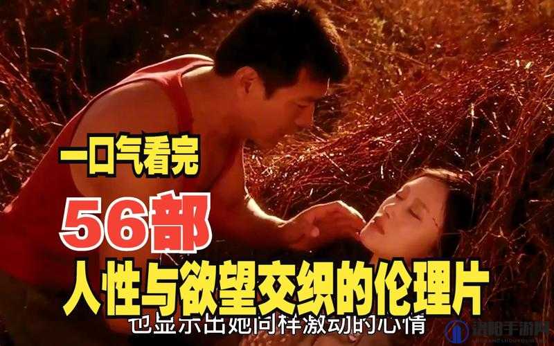 九九国产乱:探索人性与情感的极限