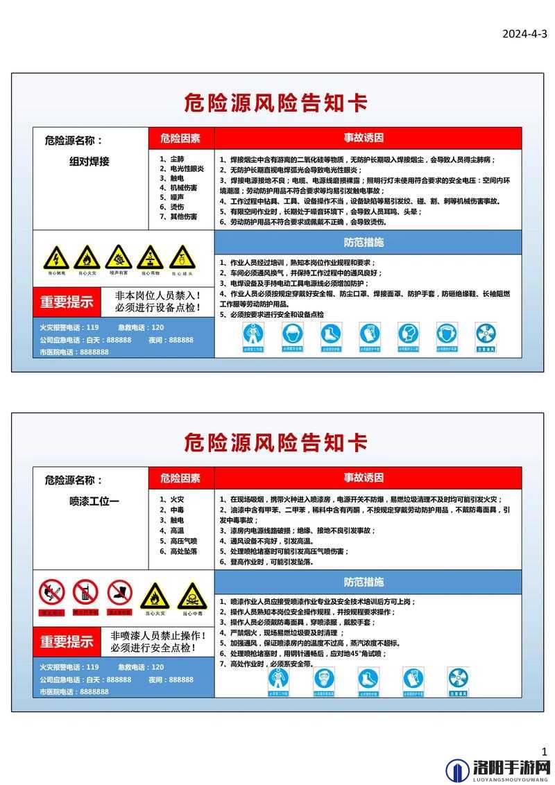 9·1高危风险免费版安装：揭示潜在风险与应对策略