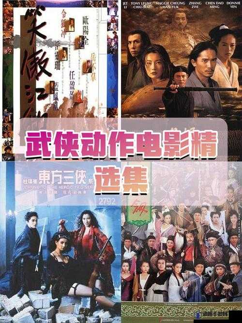 武侠古典都市激情：英雄侠客的热血传奇与繁华都市的恩怨情仇