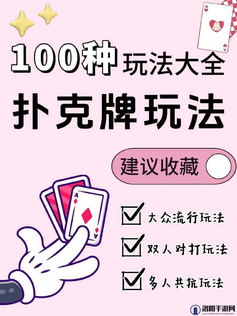 打扑克又叫又嗨-尽情享受欢乐的扑克时光