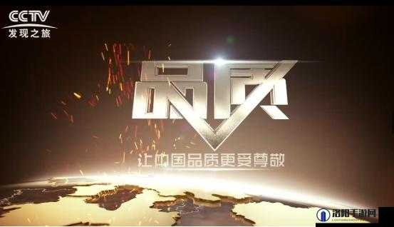 永久 ye8.8 精品:极致品质的永恒之选