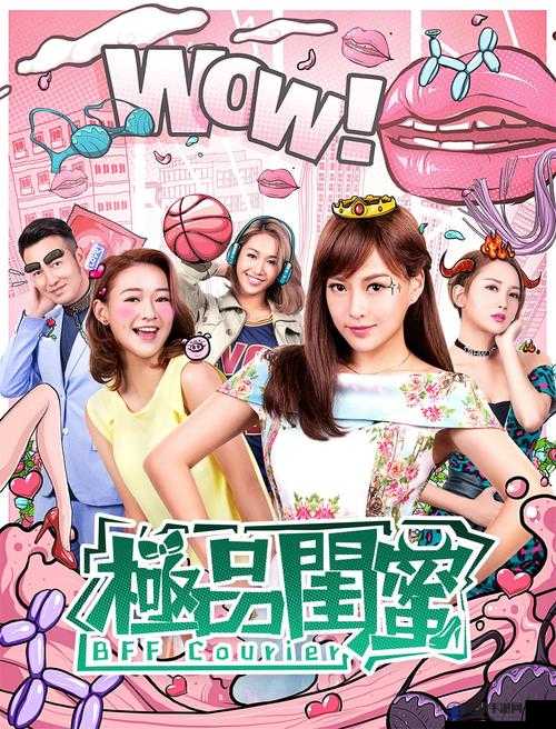 好大赛的满满的视频麻辣姐妹:精彩内容持续呈现