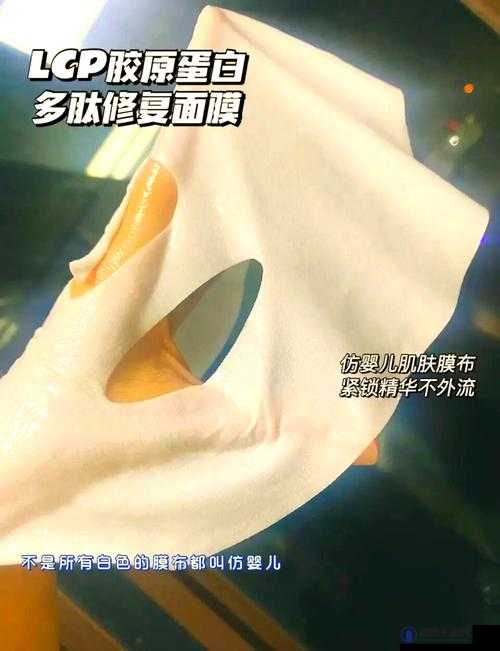 53 分钟：一面膜上边一面膜下边的奇妙体验