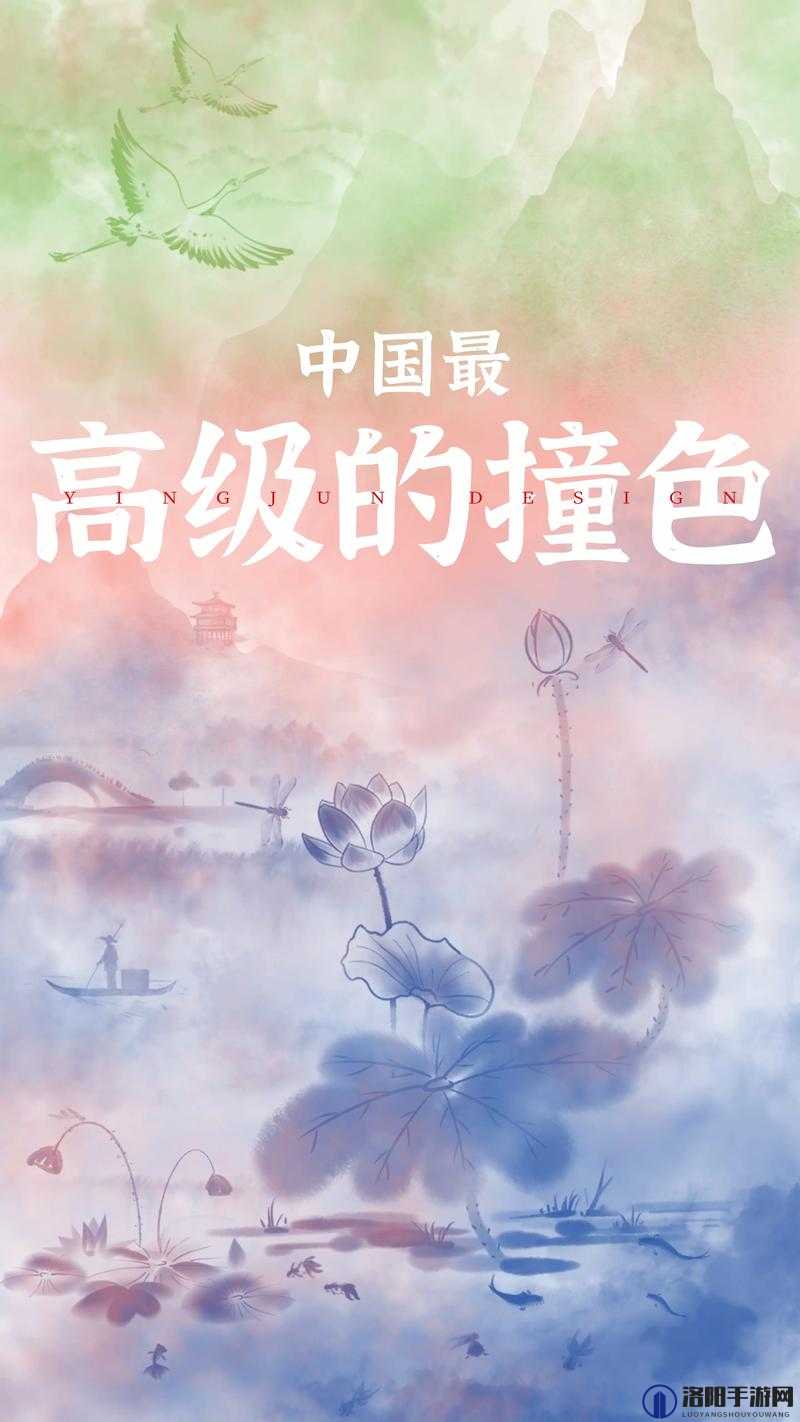 亚色 97：一场关于色彩与情感的视觉盛宴