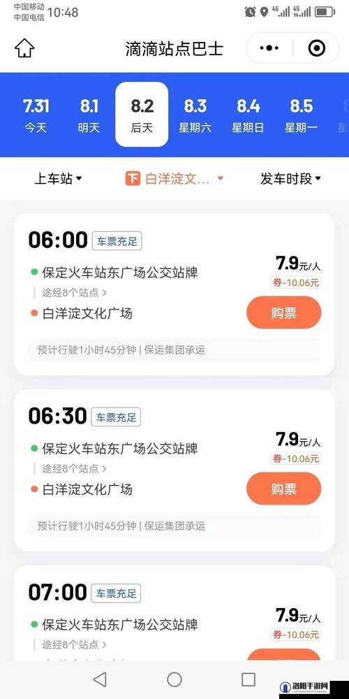 公交车上售票员用 B 验票免费:特殊的票务举措