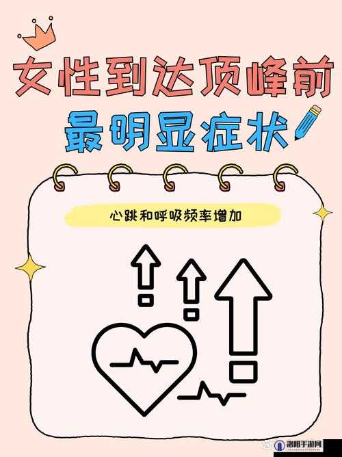 女性到达顶峰时是否会出现想尿床的症状呢