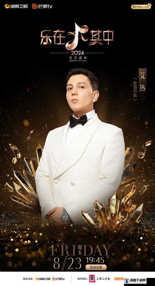 亚洲第一 rapper 之荣耀征程与音乐传奇的璀璨绽放