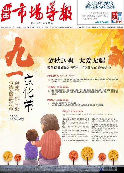 九一一区二区的独特魅力与发展前景探讨