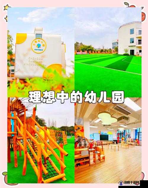 仙踪林幼稚园：为孩子打造快乐成长的温馨家园