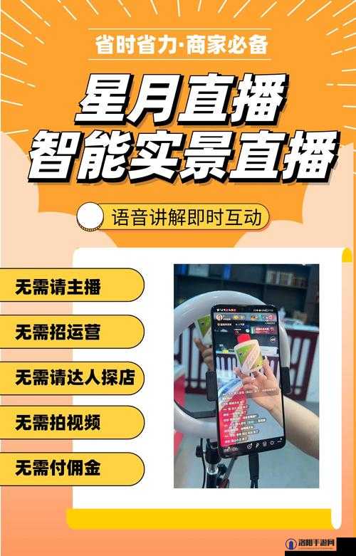 不限制尺寸大小的直播平台：畅享无限精彩直播之旅