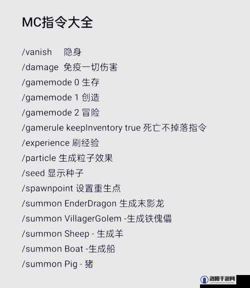 s 给 m 的 120 条命令：s 对 m 下达的指令