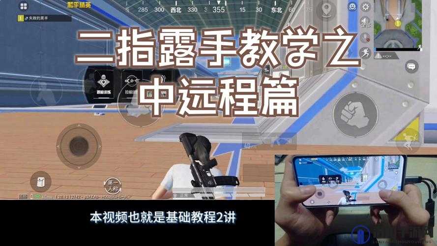 二指挖洞的手势技巧：深度解析与精准掌握要点