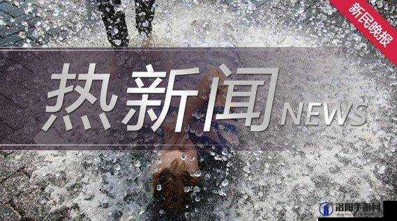 亚洲 2 卡 3 卡 4 卡 5 卡乱现象引发广泛关注与热议
