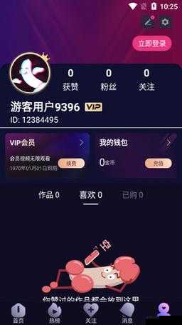 成为短视频人,就上这个 APP,立即下载