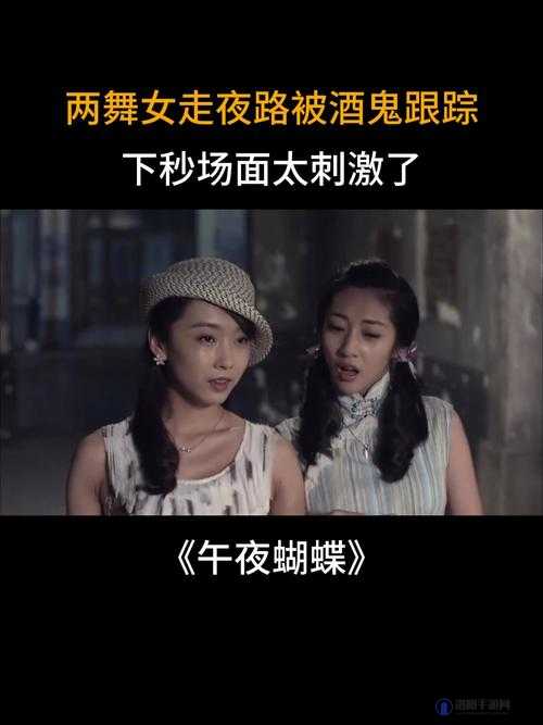 午夜体验试看 120 秒：独特神秘的奇妙之旅