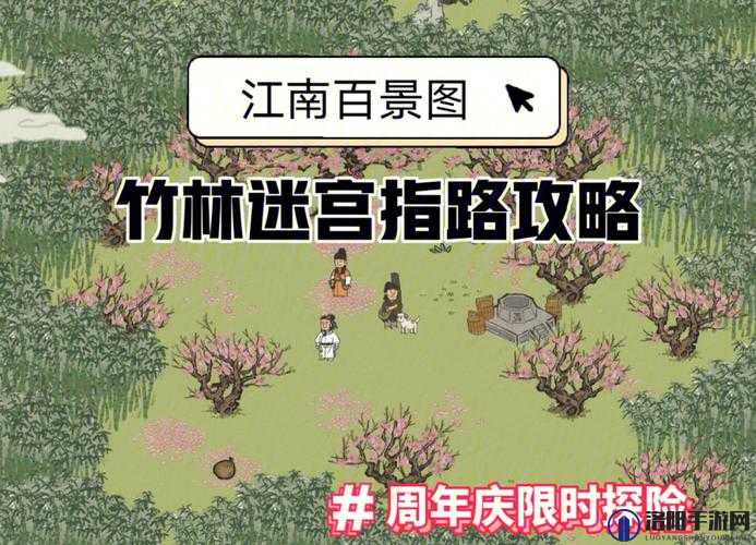 江南百景图竹子攻略,揭秘竹子垄断之道