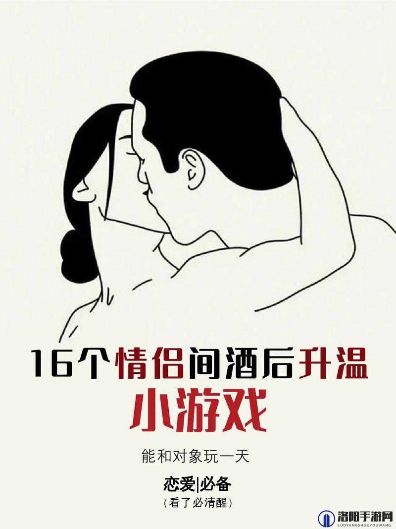 约会小游戏：让情侣感情升温的有趣互动体验