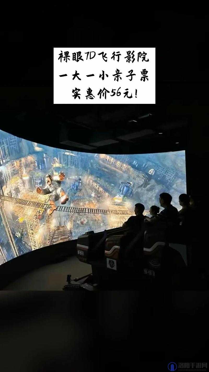 7d 飞行影院：带你领略极致视听震撼的奇幻之旅
