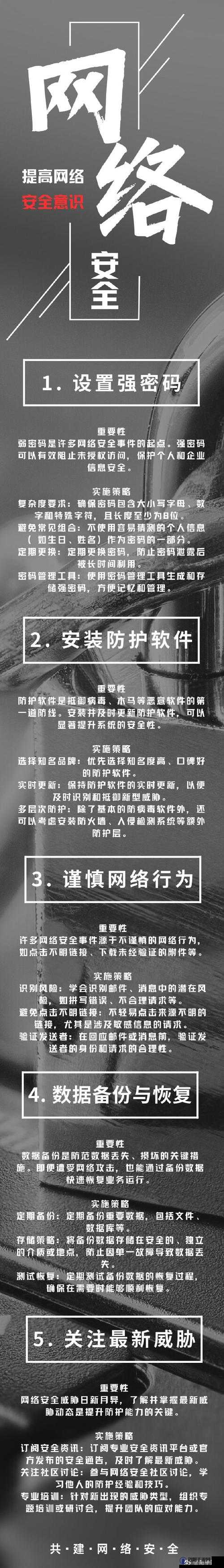 九幺高危风险 9.1 免费版：高危预警，保护你的网络安全
