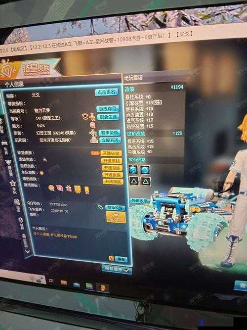QQ飞车手游永耀纪元怎么改装？永耀纪元最强改装方案推荐