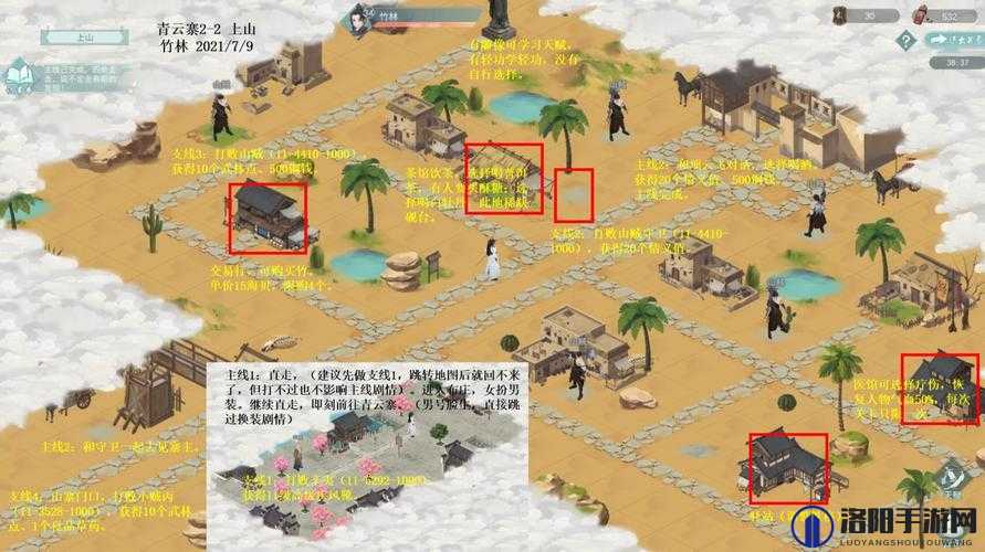 江湖悠悠侠道第二关完美攻略