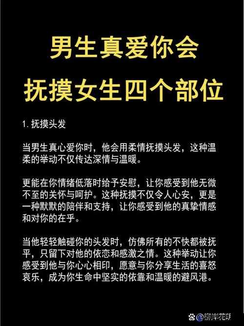 关于如何正确自我抚摸下边以获得舒适感的探讨