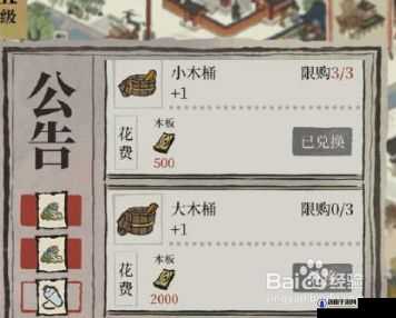江南百景图小木桶大揭秘，用途与大木桶制作全攻略