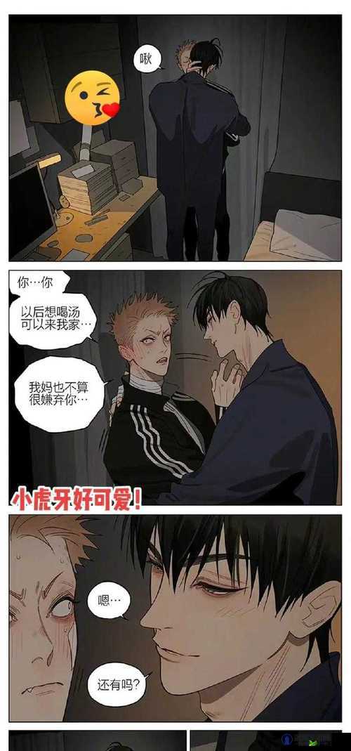 兄弟间的特殊互动：互吃坤巴的秘密