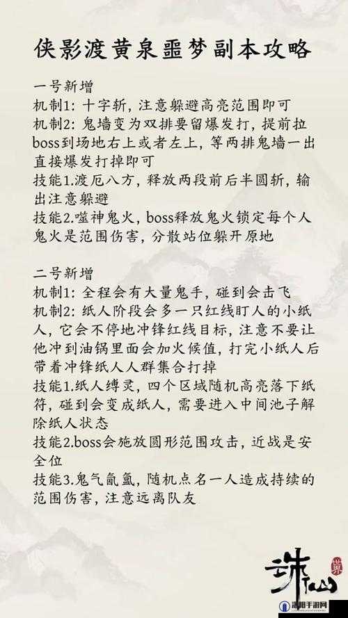 高能手办团名刀影秀噩梦攻略，以刀会友名刀影秀阵容推荐