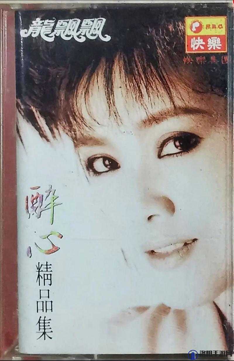秋霞电影免费龙飘飘快乐之歌：经典旋律伴你畅享视听盛宴