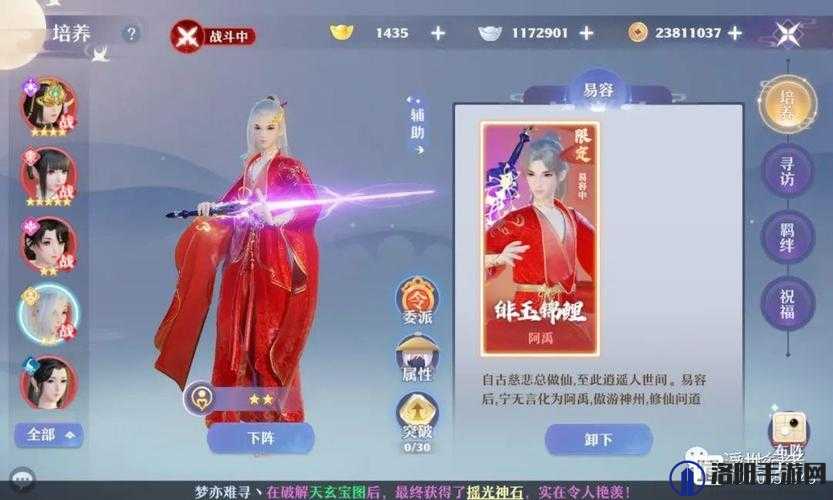梦幻新诛仙绝品红色仙友攻略