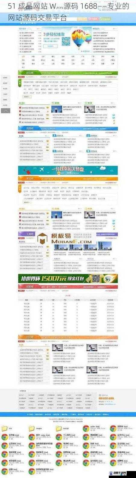 成品网站 W灬源码 1688 相关优质资源推荐及使用指南
