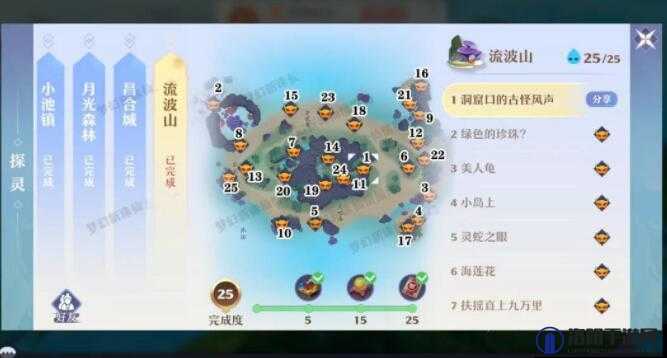 梦幻新诛仙探灵月光森林任务攻略