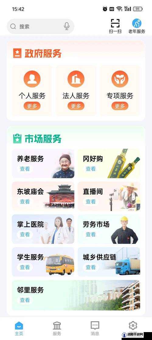 黄冈 APP 下载推广平台：致力于提供优质便捷的应用下载服务