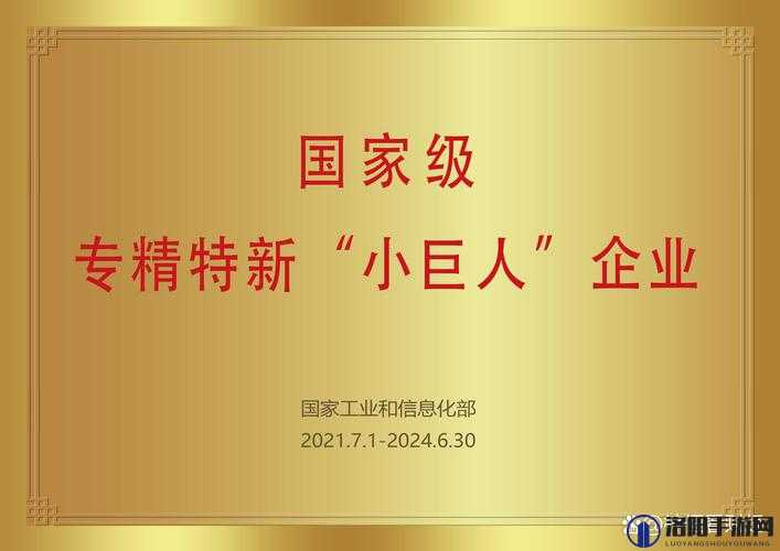 国精产品一区二区三区公司：打造行业领先品牌