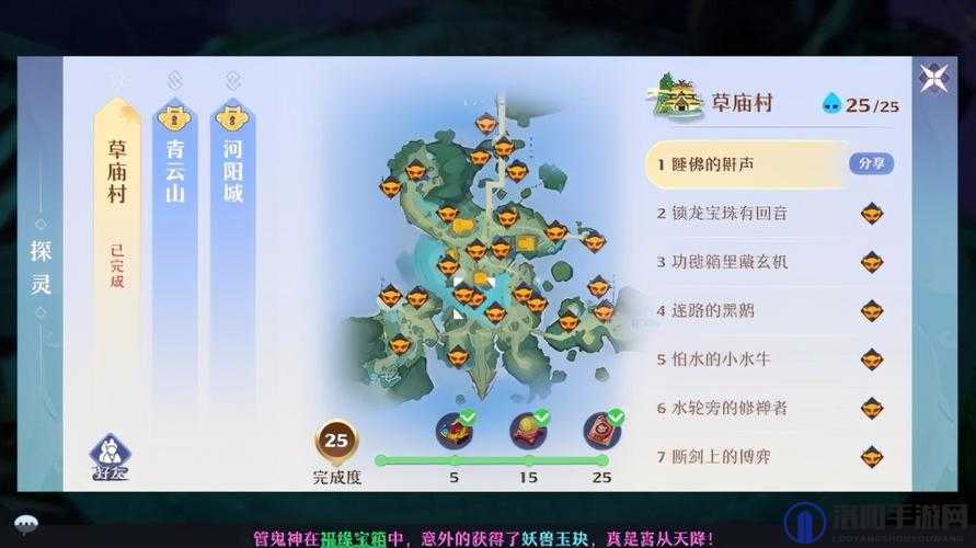梦幻新诛仙探灵昌合城任务攻略