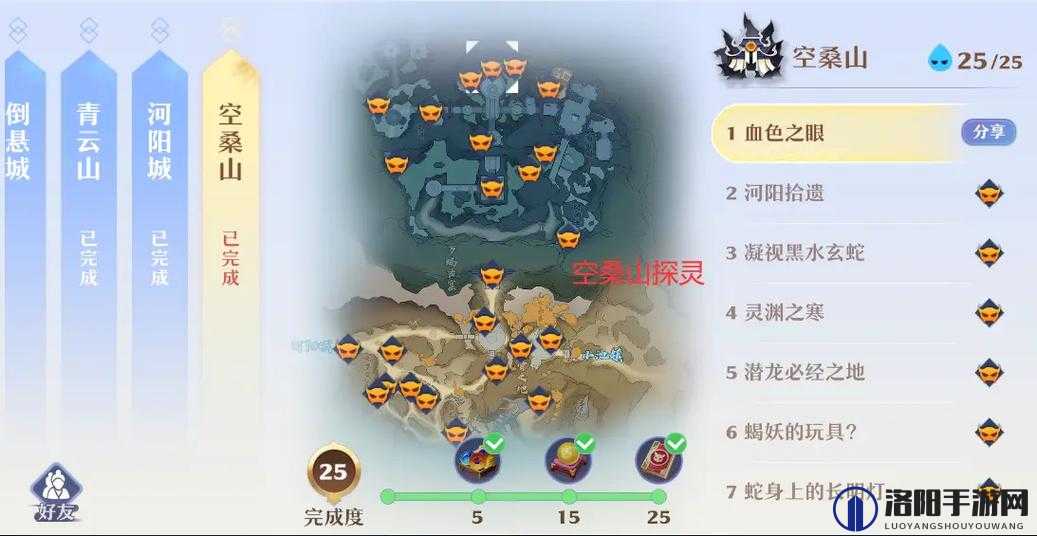 梦幻新诛仙探灵空桑山任务攻略