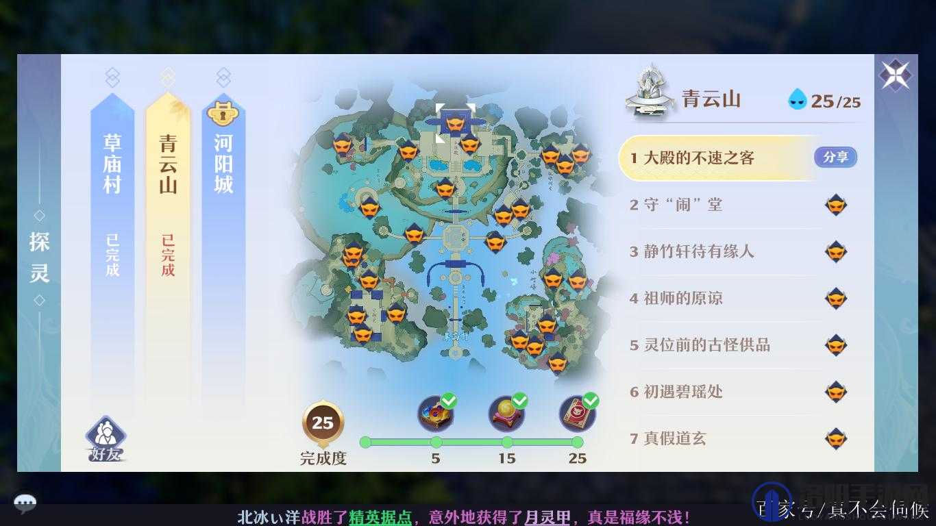 梦幻新诛仙探灵启程，揭秘最开始的地方