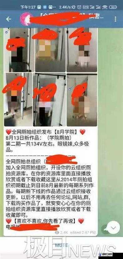 令人震惊沟厕盗撮：窥探隐私的黑暗角落