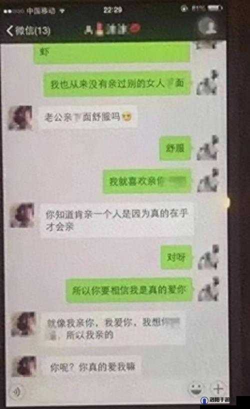 啊好痛嗯轻一点污的暧昧聊天记录大揭秘