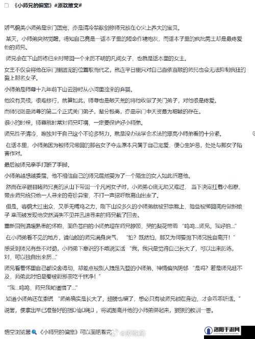 原耽高速车文字：热烈缠绵的极致爱恋故事
