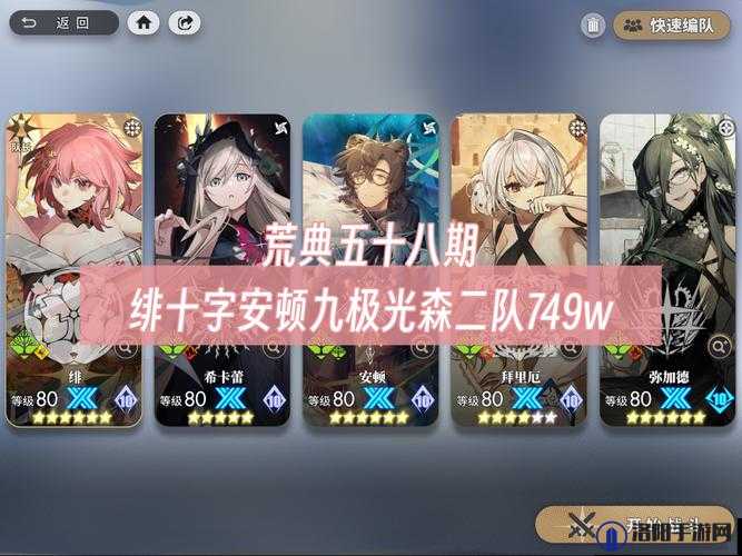 白夜极光森队阵容搭配推荐，打造你的无敌绿野战队