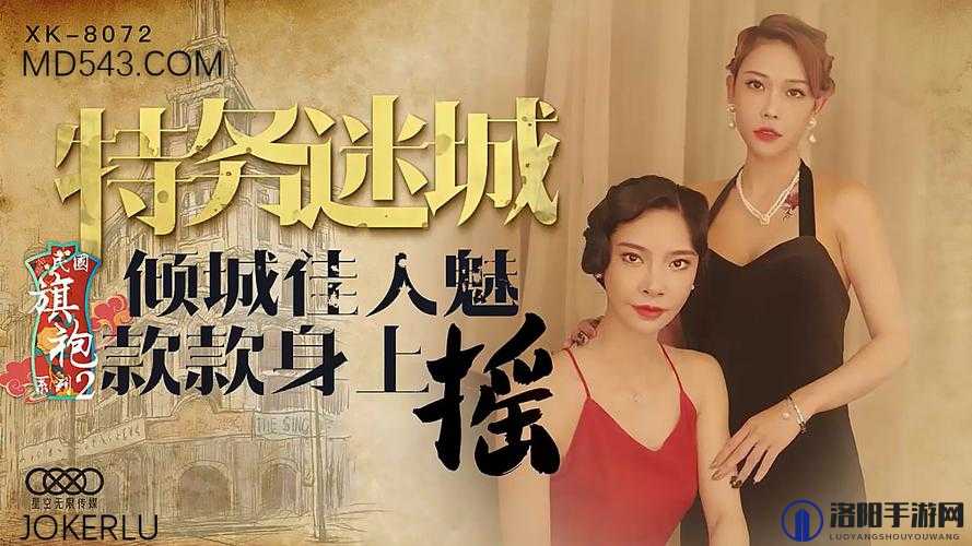 中目内地苏娅 aⅴ 大片：探索未知的情欲世界