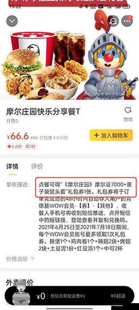 摩尔庄园袋鼠耳头盔怎么得?袋鼠耳头盔获取攻略