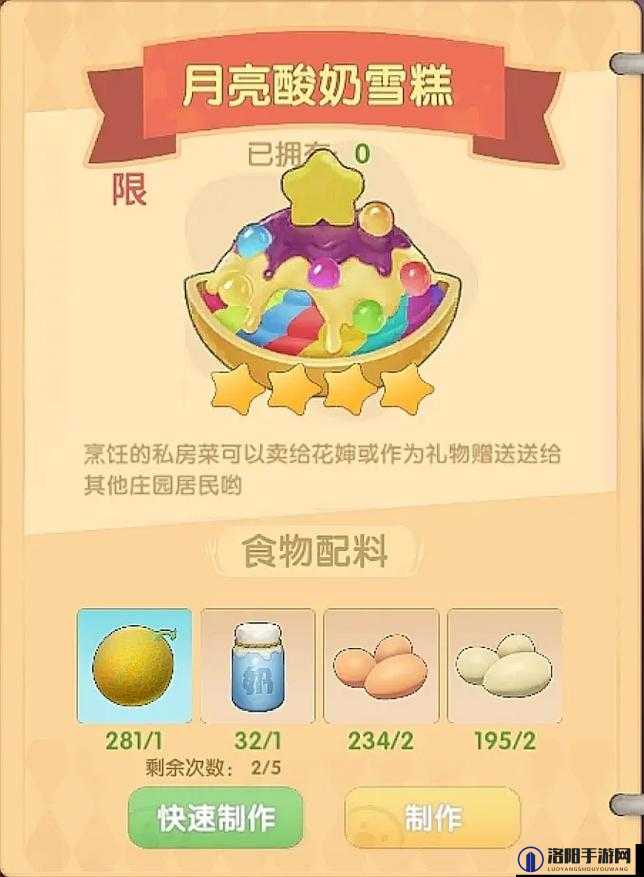 摩尔庄园KFC全家桶怎么做？KFC全家桶食谱配方揭秘